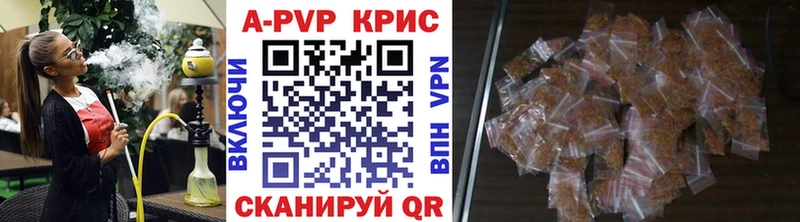 Alpha PVP кристаллы  где купить наркоту  даркнет телеграм  Чёрмоз 