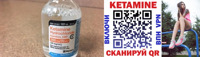 КЕТАМИН VHQ  где продают наркотики  Чёрмоз 