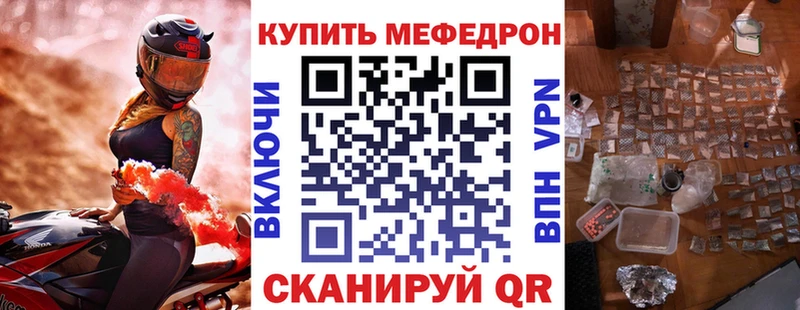 МЕФ мука  блэк спрут ссылки  Чёрмоз  где купить наркоту 