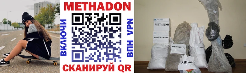 МЕТАДОН VHQ  Чёрмоз 