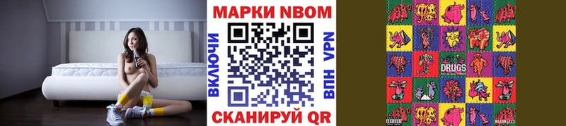 Марки N-bome 1,8мг  МЕГА как зайти  Чёрмоз  продажа наркотиков 